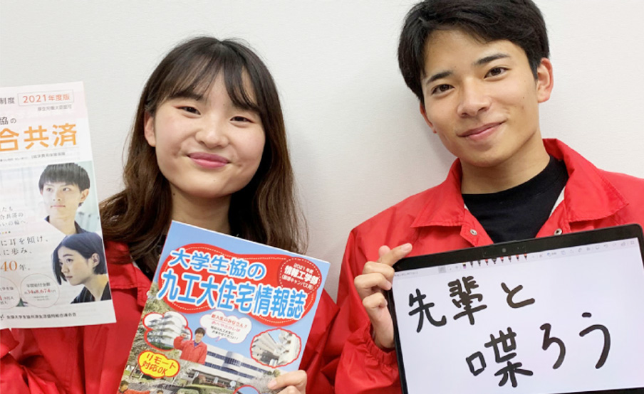 九工大生と交流しよう
