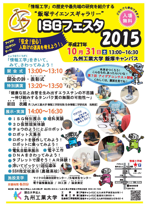 ISG2015_web