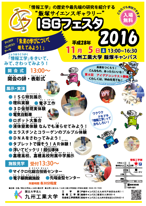 ISG2016_web