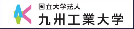 国立大学法人 九州工業大学