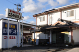 こうの湯温泉 (伊川温泉)