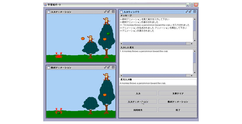 英語の知的学習支援環境