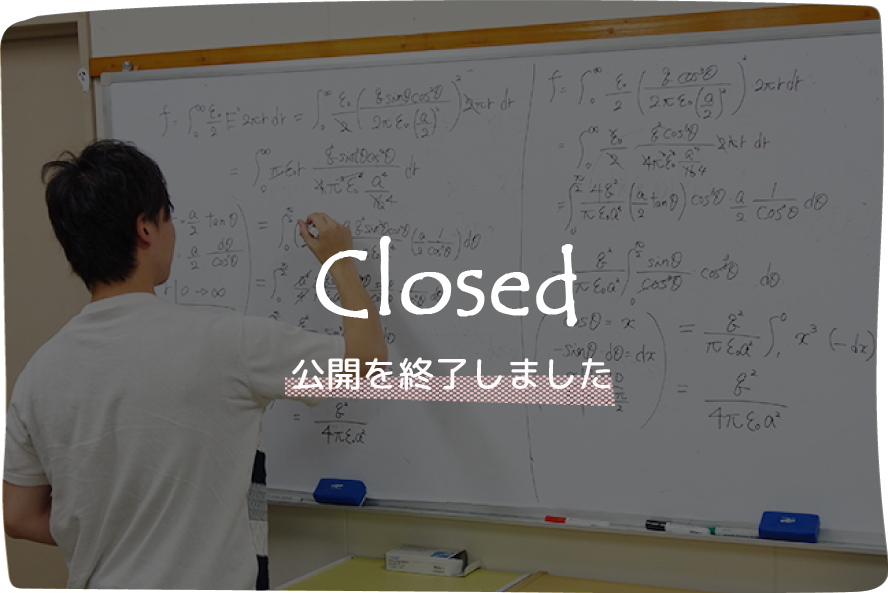 過去問徹底解説 イメージ