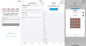 iOS「クチヨミ」