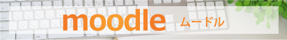 moodle