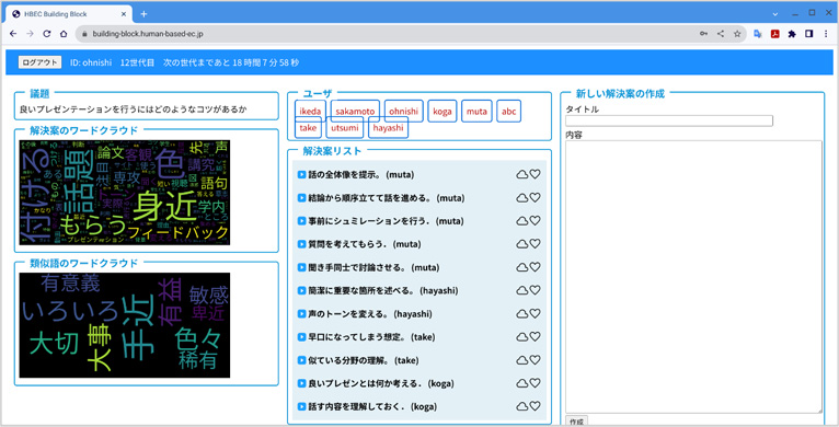 Webシステム