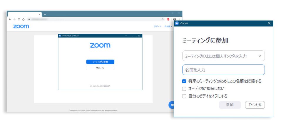 zoom　ミーテイング参加画面