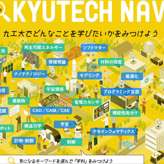 KYUTECH NAVI